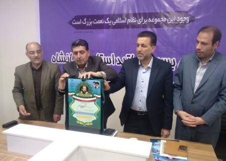سومین  جشنواره علمی شهید چمران نیمه اول آبان ماه برگزار می شود/پوستردومین جشنواره شهید چمران رونمایی شد