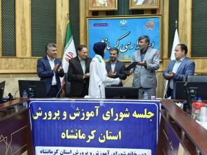 مسابقات جهانی دانش آموز کرمانشاهی