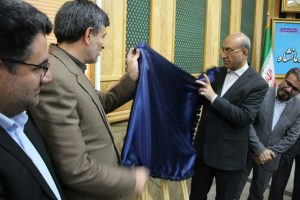 در جلسه شورای برنامه‌ریزی و توسعه استان از کتاب «قوانین و مقررات مشارکت عمومی-خصوصی