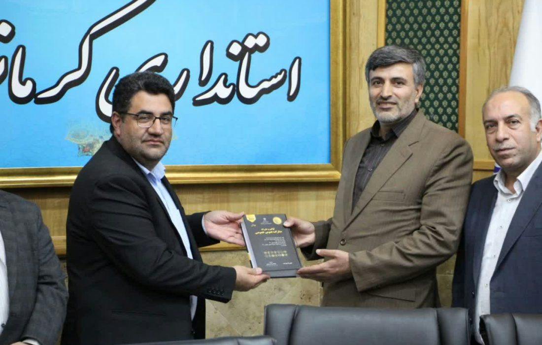 در جلسه شورای برنامه‌ریزی و توسعه استان از کتاب «قوانین و مقررات مشارکت عمومی-خصوصی» رونمایی شد.