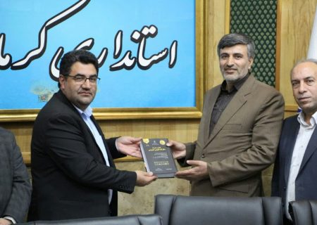 در جلسه شورای برنامه‌ریزی و توسعه استان از کتاب «قوانین و مقررات مشارکت عمومی-خصوصی» رونمایی شد.
