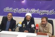 کرمانشاه، دیاری که مردمانش محب اهل بیت هستند/کرمانشاه میزبان نخستین کنگره سراسری شعر کردی 