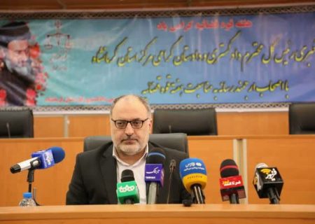 طی سال گذشته ۹۷% ابلاغ ها در کرمانشاه الکترونیکی انجام شده   