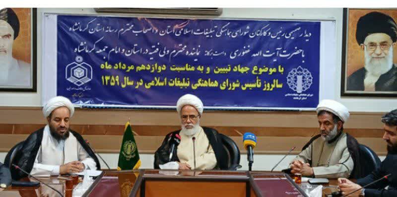 دشمن تمام توان و سرمایه خود را روی تحریف قرار داده است/جهاد تبیین یک فریضه واجب   