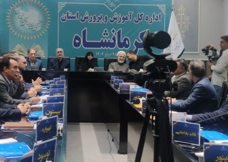 سی و هشتمین اجلاس روسای آموزش و پرورش سراسر کشوربرگزار شد   