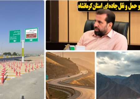 جاده های کرمانشاه، پیشتاز بی‌رقیب ایمنی زائران اربعین ۱۴۰۴   