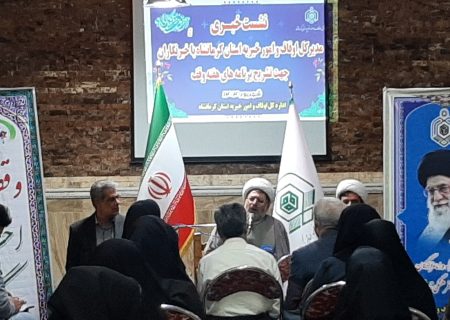 سرمایه‌گذاری ۲۰۰ میلیاردی اوقاف برای حمایت پایدار از نیازمندان