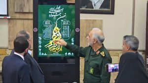 فرمانده سپاه نبی اکرم( ص)