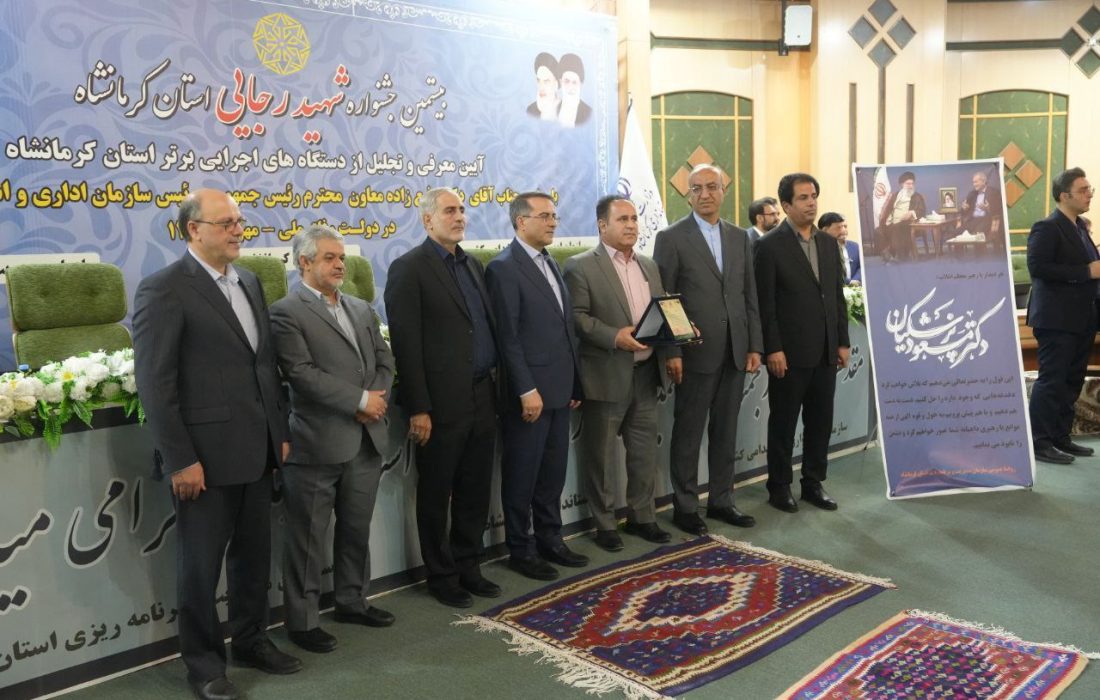 درخشش دوباره اداره کل نوسازی مدارس استان کرمانشاه در جشنواره شهید رجایی