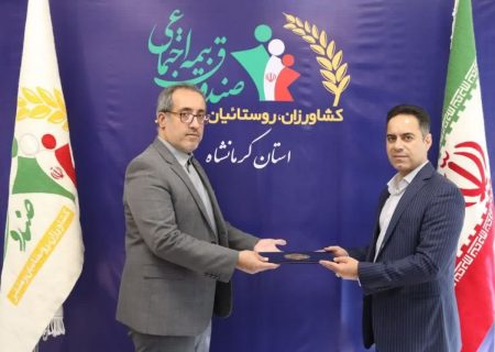 کارگزار برتر صندوق بیمه اجتماعی، کشاورزان، روستاییان و عشایر بخش شهرستان صحنه انتخاب و معرفی شد