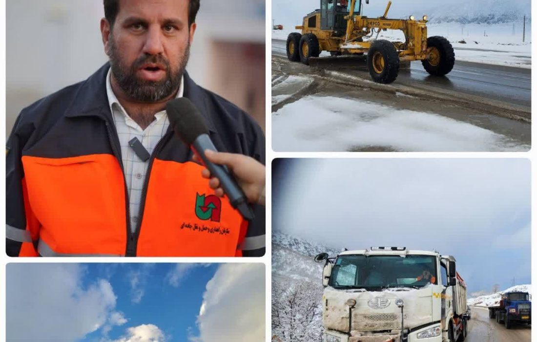 آماده‌باش ۵۷۰ نیروی راهداری کرمانشاه برای فصل بارش و سرما