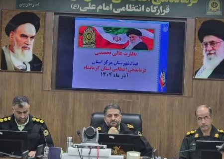 فرماندهان انتظامي مرد ميدان هستند و مردانه عمل مي کنند