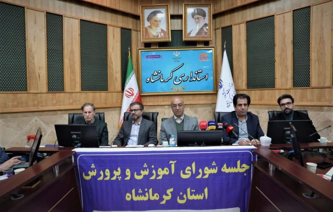 ایجاد ۲ مدارس نمونه دولتی شبانه روزی در شهرستان های روانسر و ثلاث باباجانی کرمانشاه تصویب شد