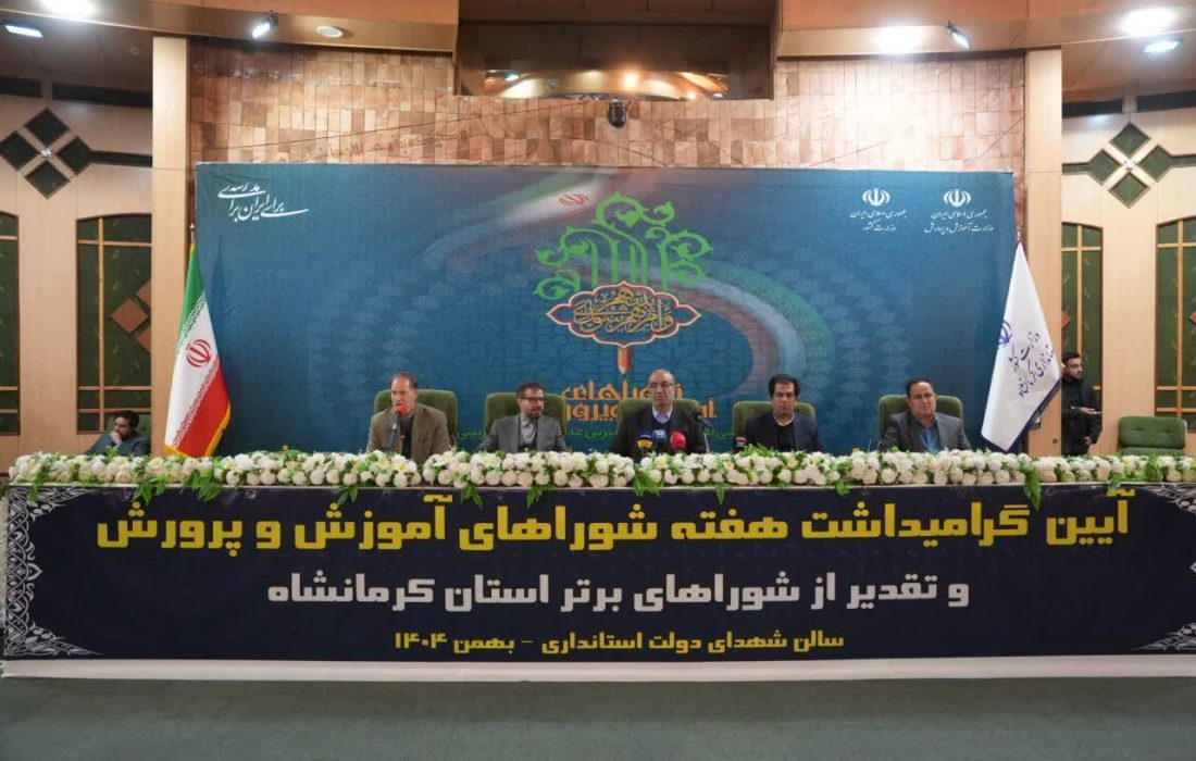 آموزش و پرورش مؤثرترین نهاد توسعه کشور است