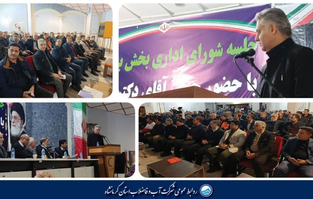 تنش آبی ۱۹ روستای بخش بیستون رفع میشود