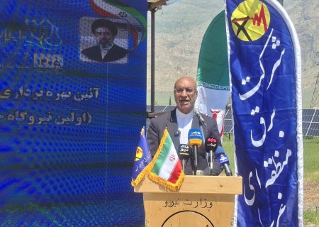 آیین بهره برداری افتتاح اولین نیروگاه خورشیدی ۶ مگاواتی روی زمین پست‌های انتقال در بیستون کرمانشاه