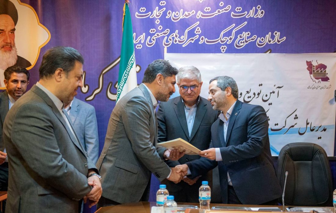 علی ملکشاهی مدیرعامل شرکت شهرک‌های صنعتی استان کرمانشاه شد