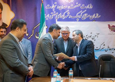 علی ملکشاهی مدیرعامل شرکت شهرک‌های صنعتی استان کرمانشاه شد