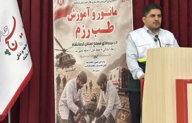 برگزاری مانور تخصصی طب رزم و امداد و نجات در کرمانشاه با مدیریت دکتر سعید کیانی