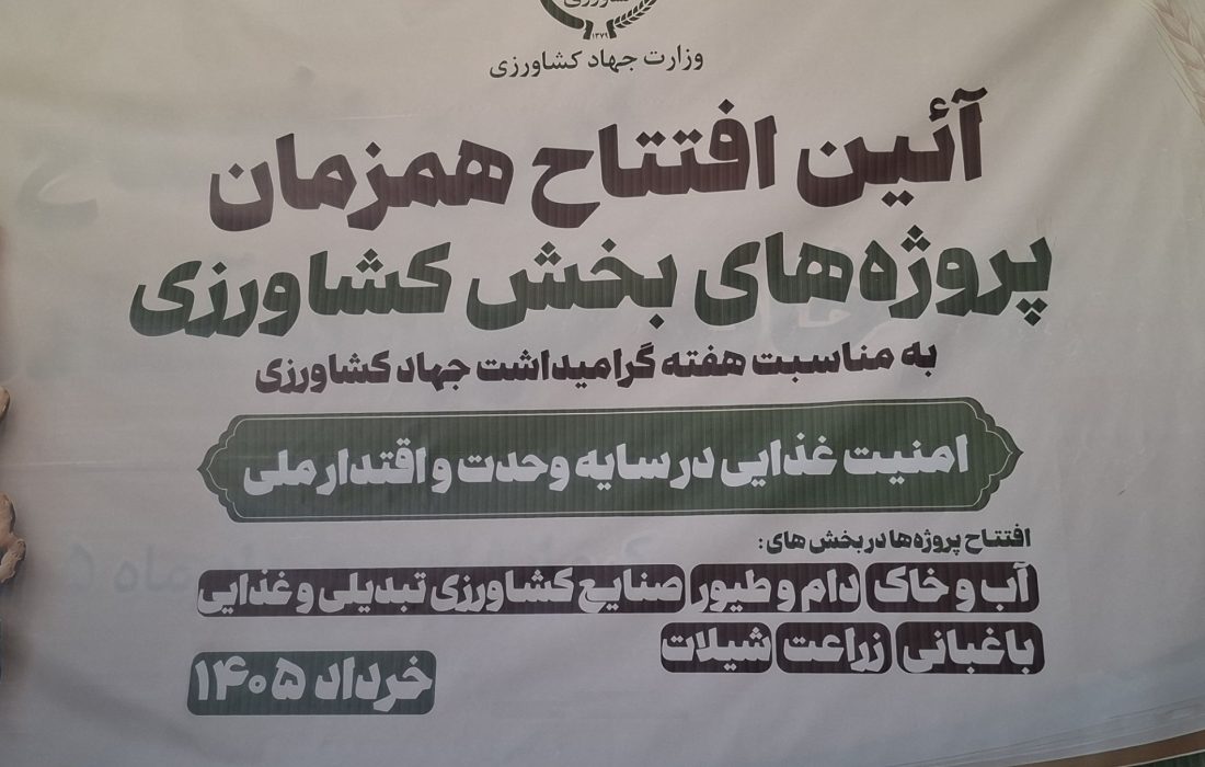 افتتاح نخستین کارخانه تولید خوراک آبزیان در کرمانشاه