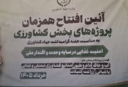 افتتاح نخستین کارخانه تولید خوراک آبزیان در کرمانشاه