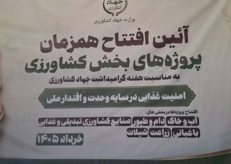 افتتاح نخستین کارخانه تولید خوراک آبزیان در کرمانشاه