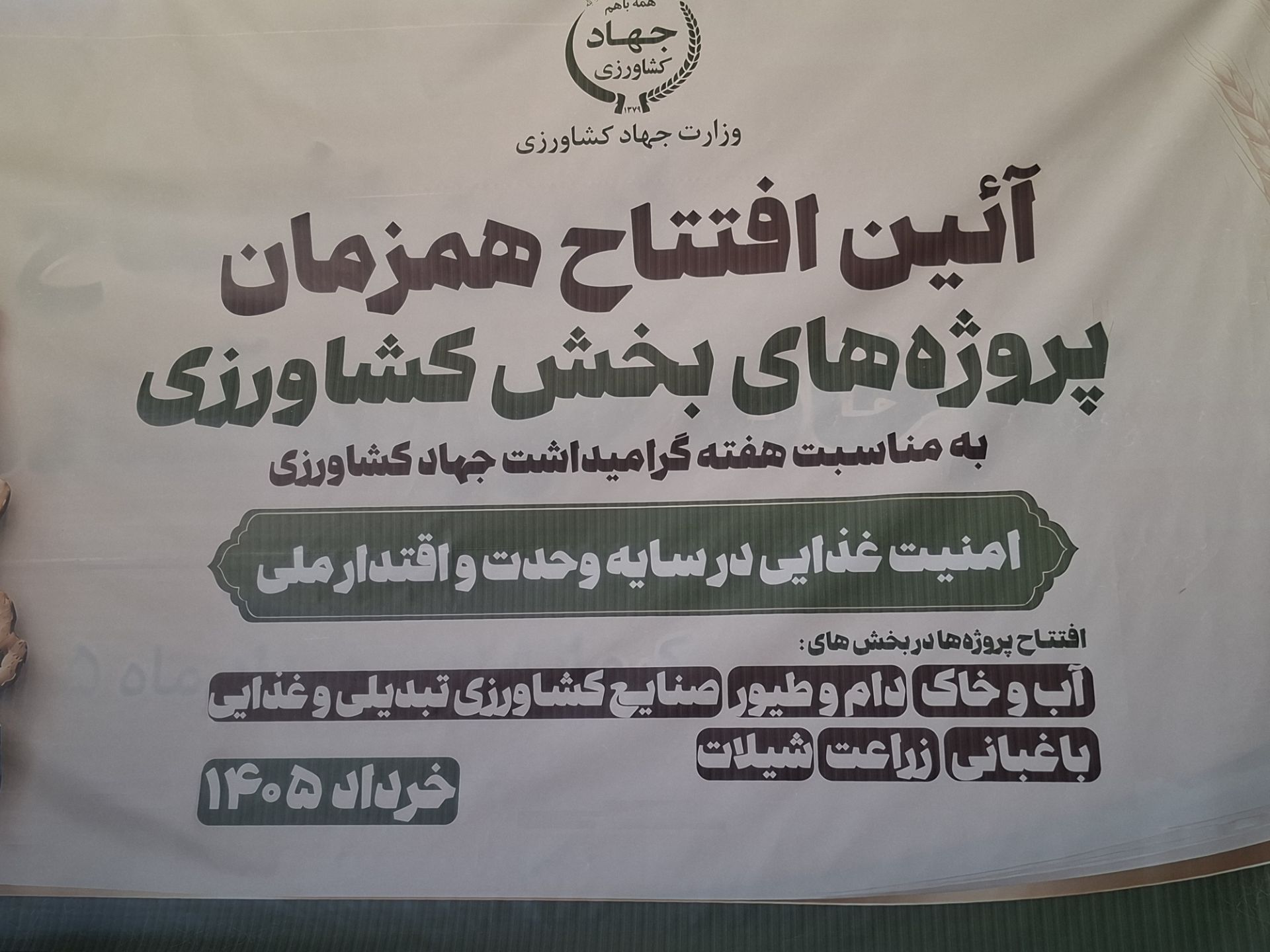 افتتاح نخستین کارخانه تولید خوراک آبزیان در کرمانشاه