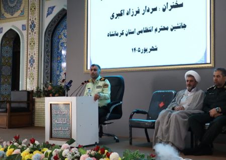 امنيت بسيار خوبي دراستان کرمانشاه حکمفرماست/ توجه ويژه فرمانده کل انتظامي به معيشت کارکنان پليس