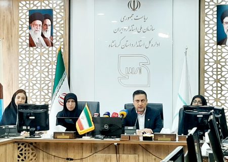 تأکید مدیرکل استاندارد کرمانشاه بر نقش کلیدی بانوان در فرهنگ‌سازی کیفیت/ استاندارد، حافظ سلامت جامعه؛ از مزرعه تا سفره مردم